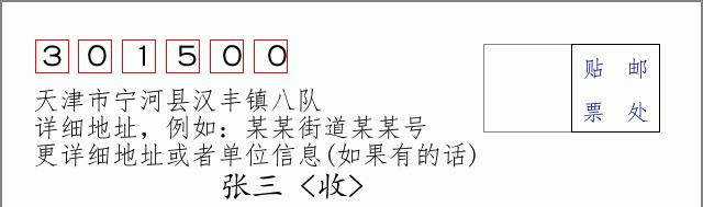 邮编信封:邮政编码572000-海南省南沙群岛