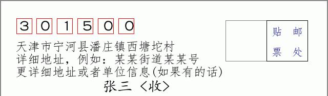 邮编信封:邮政编码572000-海南省南沙群岛