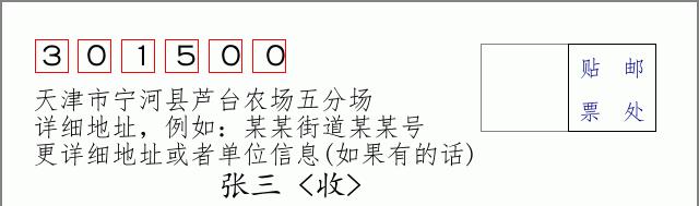 邮编信封:邮政编码572000-海南省南沙群岛