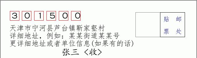 邮编信封:邮政编码572000-海南省南沙群岛