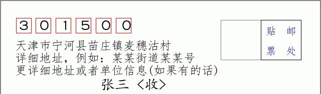 邮编信封:邮政编码572000-海南省南沙群岛