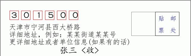 邮编信封:邮政编码572000-海南省南沙群岛