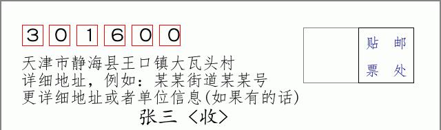 邮编信封:邮政编码572000-海南省南沙群岛