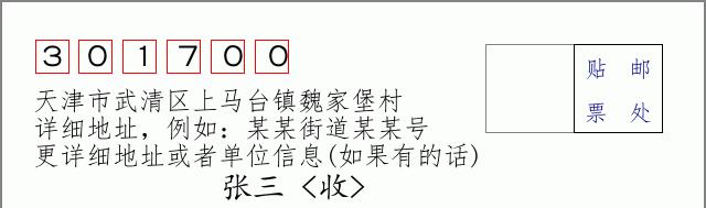 邮编信封:邮政编码572000-海南省南沙群岛