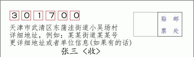 邮编信封:邮政编码572000-海南省南沙群岛
