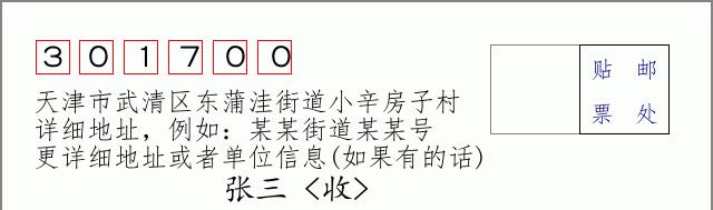 邮编信封:邮政编码572000-海南省南沙群岛