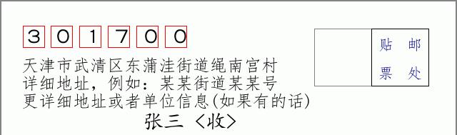邮编信封:邮政编码572000-海南省南沙群岛