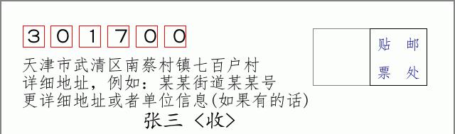 邮编信封:邮政编码572000-海南省南沙群岛