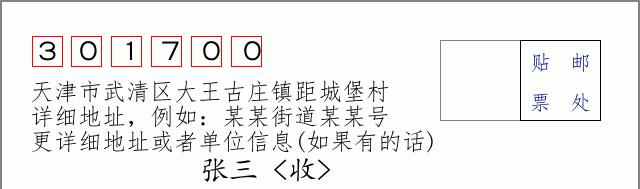 邮编信封:邮政编码572000-海南省南沙群岛
