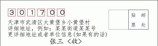邮编信封:邮政编码572000-海南省南沙群岛