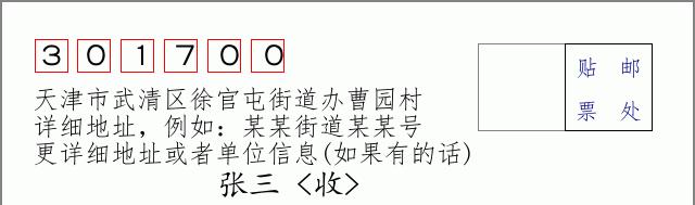 邮编信封:邮政编码572000-海南省南沙群岛