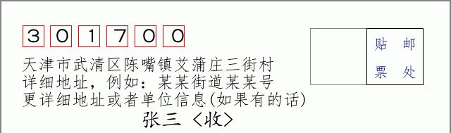 邮编信封:邮政编码572000-海南省南沙群岛