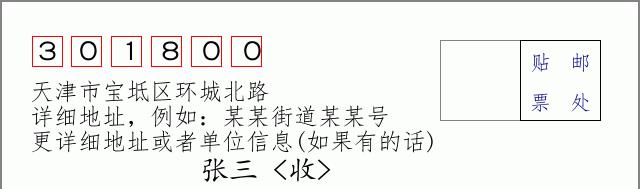邮编信封:邮政编码572000-海南省南沙群岛