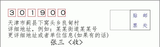邮编信封:邮政编码572000-海南省南沙群岛