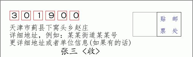邮编信封:邮政编码572000-海南省南沙群岛