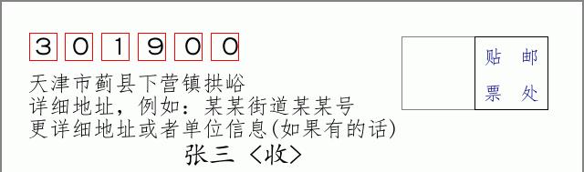 邮编信封:邮政编码572000-海南省南沙群岛