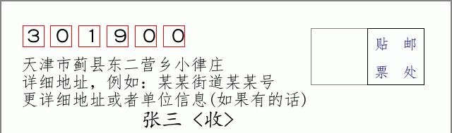邮编信封:邮政编码572000-海南省南沙群岛
