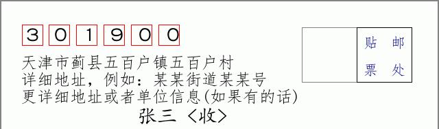 邮编信封:邮政编码572000-海南省南沙群岛