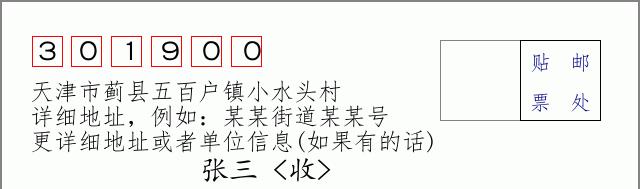 邮编信封:邮政编码572000-海南省南沙群岛