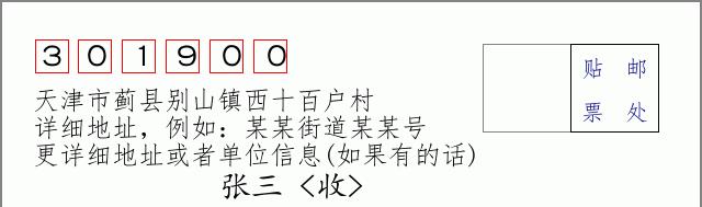 邮编信封:邮政编码572000-海南省南沙群岛