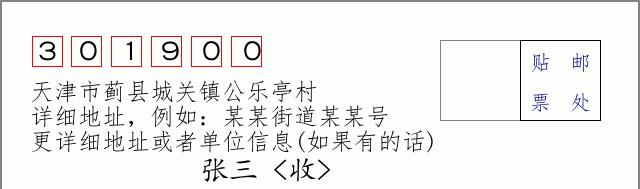 邮编信封:邮政编码572000-海南省南沙群岛
