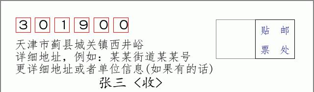 邮编信封:邮政编码572000-海南省南沙群岛
