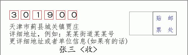 邮编信封:邮政编码572000-海南省南沙群岛