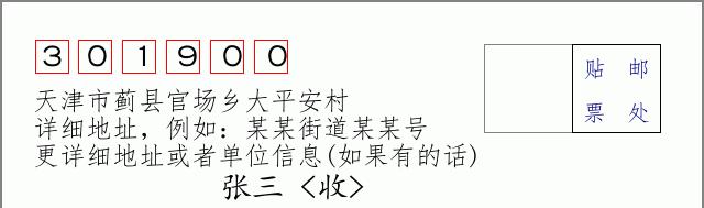 邮编信封:邮政编码572000-海南省南沙群岛