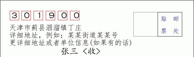 邮编信封:邮政编码572000-海南省南沙群岛