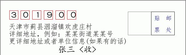 邮编信封:邮政编码572000-海南省南沙群岛