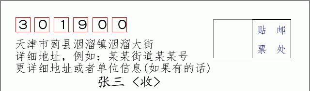 邮编信封:邮政编码572000-海南省南沙群岛
