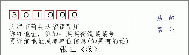 邮编信封:邮政编码572000-海南省南沙群岛