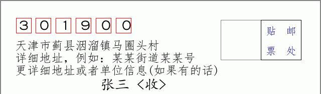 邮编信封:邮政编码572000-海南省南沙群岛