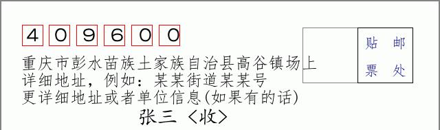 邮编信封：邮政编码572000-海南省南沙群岛