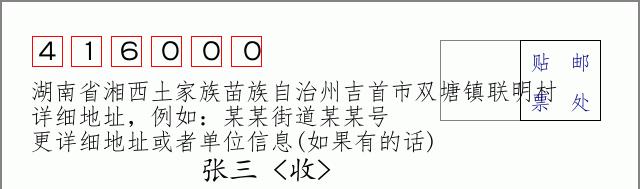 邮编信封：邮政编码572000-海南省南沙群岛
