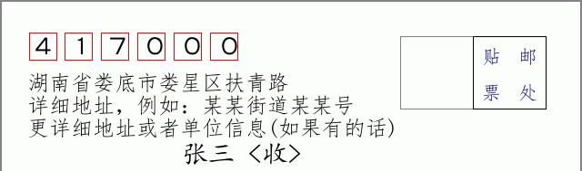 邮编信封：邮政编码572000-海南省南沙群岛