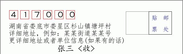 邮编信封:邮政编码572000-海南省南沙群岛