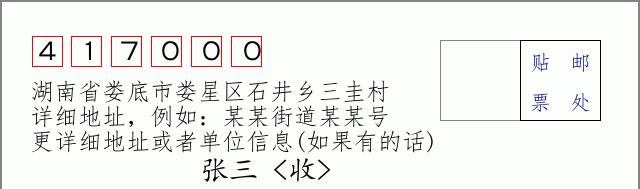 邮编信封：邮政编码572000-海南省南沙群岛