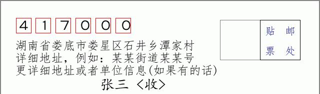 邮编信封:邮政编码572000-海南省南沙群岛