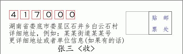 邮编信封：邮政编码572000-海南省南沙群岛