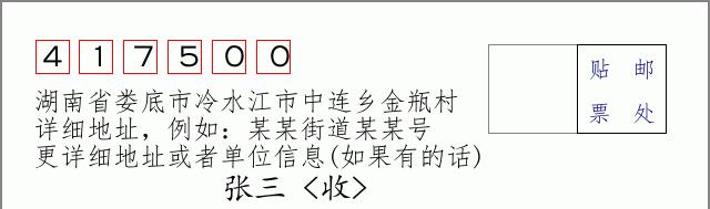 邮编信封：邮政编码572000-海南省南沙群岛