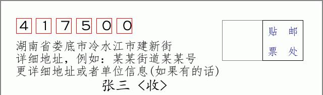 邮编信封：邮政编码572000-海南省南沙群岛
