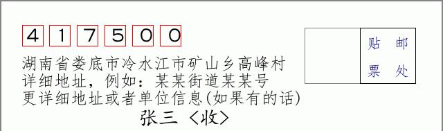 邮编信封：邮政编码572000-海南省南沙群岛