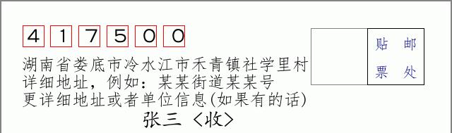 邮编信封：邮政编码572000-海南省南沙群岛