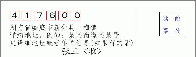 邮编信封：邮政编码572000-海南省南沙群岛