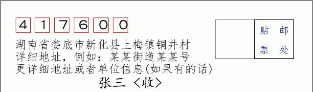 邮编信封：邮政编码572000-海南省南沙群岛