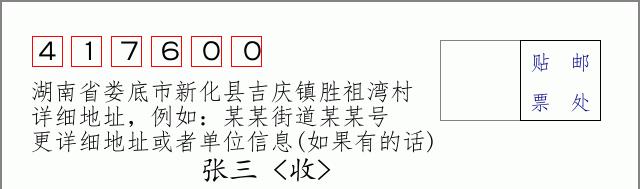 邮编信封：邮政编码572000-海南省南沙群岛