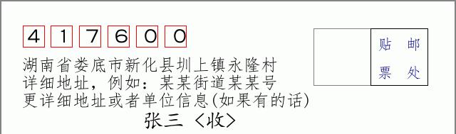 邮编信封：邮政编码572000-海南省南沙群岛