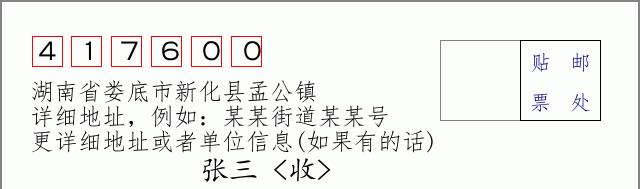 邮编信封：邮政编码572000-海南省南沙群岛