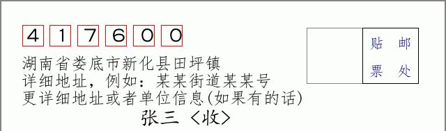 邮编信封：邮政编码572000-海南省南沙群岛